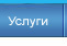 Прайс-лист на ремонт ноутбуков